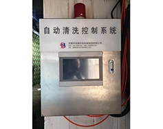 上海自動清洗控制系統